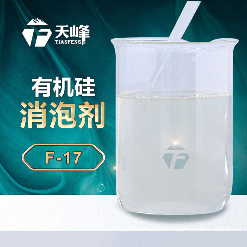 有機硅消泡劑應用